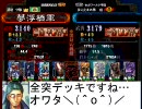 大水計ワラが流行ってるだと！？よし赤壁ワラだ