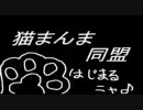【MHP2G】第25回　猫まんま同盟モンハン狩猟祭