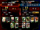 【三国志大戦３】　舞デッキで大戦！ その10　回復舞vs独尊孟獲