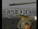 PS 松本零士999 「第八章 誇り高き詩人」その１