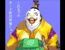 ～18式開幕乙～風子マスターの三国志大戦グダグダ動画（その85）