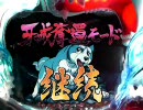 【パチンコ】銀牙伝説ＷＥＥＤ　第7巻