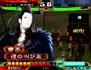 三国志大戦3 太尉になっても色んなデッキで頑張る　危地魏武編