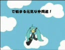 【１周年記念】ブンブンだー！【歌ってみた】