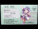 初音ミク「愚民年金」