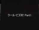 バイオハザード5 THE MERCENARIES を二人でSSランク取るまで… 集落編 Part1