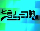 七色のニコニコ動画　ニコニコカラオケOFF