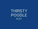 THIRSTY POODLE ：キズナ