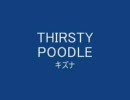 THIRSTY POODLE ：キズナ