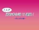 ちゃに後半答え合わせ