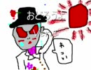 おどろうよ  Ver.1