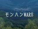 【MHP2G】 第2回 モンハンWARS～ガッチガッチな戦い～
