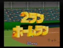 【実況プレイ】まったりとパワプロ6やろうpart2