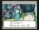 いまさらPS2を買ったので実況　『大神』　その７４