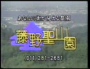 1991年の北海道CM (3)