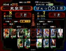 三国志大戦3動画87　7枚流星vs張角ワラ（相手視点）