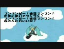 【祝！ブンブンさん１周年！】ブンブンだー！！歌ってみたｂｙみずな