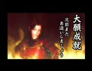 【パチンコ】CRフィーバー鉄戦騎　テーマ音楽