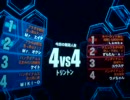 戦場の絆　TTデスマッチ？　２ｖｓ２粉ｗｗ【宇都宮ｖｓ関東】