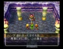 無職の勇者が世界を回す～ＤＱ７いろいろ縛り実況プレイ～part2