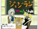 東方ラジオ「ジョジラジ」第06回・part1