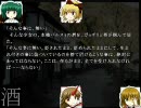 酔っ払いが幻想入り　肆　後半