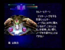 FF8じったり＆マータリプレイ(実況おまけ)21の3