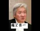 【賢者紹介】「年金」権丈善一がマスコミと民主をフルボッコ.part2