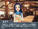 ７６５亭　開店中！！　第７話