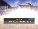 三国志大戦３ 攻城兵で天元突破・螺旋編１５【初物×】