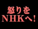 チャンネル桜 6/20 渋谷 NHK 「JAPANデビュー」 に抗議する国民大行動 第3弾