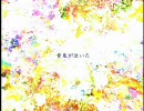 【VOCALOID絵本】青鬼が泣いた【初音ミク】【KAITO】