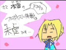 ＦＦ９でフルボイスに挑戦　番外編という名の没晒し編