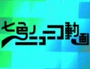 男女２人とVOCALOIDで七色のニコニコ動画を合唱させてみた