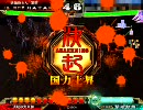 三国志大戦【十品】アドバイスを頂きながら品を目指す【裨将軍】十九幕