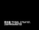 野中藍 ラリるれ、にちようび。 2009年06月07日