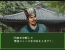 【三国志Ⅸ】劉度が魔王に挑戦するようです　PV