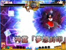 【東方緋想天】鎖ｖｓ襖(分割2)【ロマンでも私は本気】