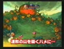 聖剣伝説 LEGEND OF MANA 未来へはばたく超制約プレイ！