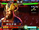 三国志大戦3 【呉漢麻痺矢×魏蜀忠義】 厨カードに手を出した 奈美悦子46