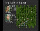 コンビニ帰りにちょっと天下統一してくる【実況プレイ】prat3