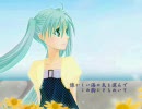 【初音ミク】 夏至南風さらめく （オリジナル曲）