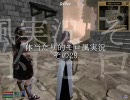 【Morrowind】体当たり的モロ風実況　その28