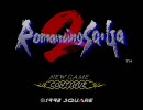 【魔手たそ】ロマサガ2実況プレイpart44