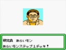 【ポケモンカードGB2】紳士の嗜みポケモンカード【実況】番外編１