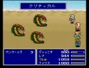 【FF5】ドラクエしか知らない野郎がFF5をやらされてみたpart49【実況】