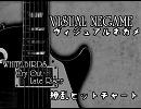 【ポップン】ヴィジュアルネガメ【同時再生】