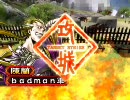 【三国志大戦3】鳥取県民が開幕アタック！　57　【ｖｓ機略】