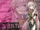 そらうた feat.巡音ルカ
