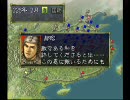 三国志６を雍闓でプレイ６